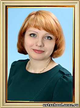 Реймер Л.В.